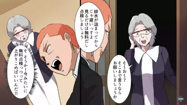 不要な契約をさせる『悪徳訪問業者』…男「放っておくと床が抜けますよ～笑」だが次の瞬間⇒男に【思わぬ天罰】が！？