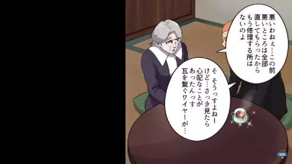 大企業の名前をかたる“悪徳修理業者”！？しかし、上司にバレて『クビ』を宣告された結果⇒「こうなったら…」⇒“最悪の行動”に出る…！？