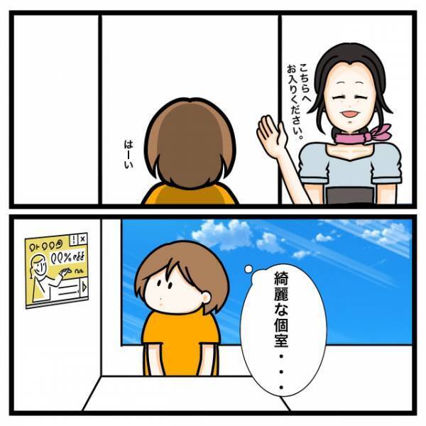 『体臭治療』でカウンセリングへ。医師に施術を勧められ…だが次の瞬間⇒「85万！？」予想外の見積もりとは！？