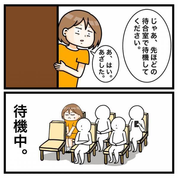 『体臭治療』でカウンセリングへ。医師に施術を勧められ…だが次の瞬間⇒「85万！？」予想外の見積もりとは！？