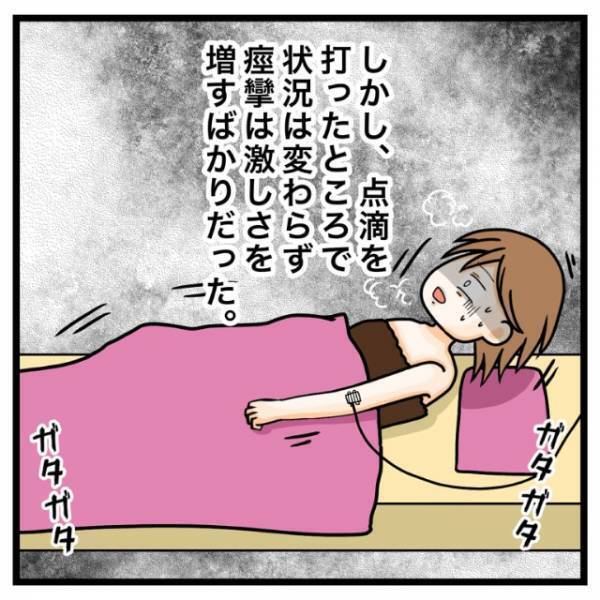 美容手術のために『点滴麻酔』をすると痙攣が！？その後、医師「救急車呼んで！」思わぬ事態に発展！？