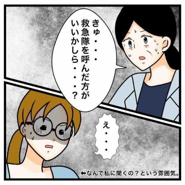 医師「どうする…救急車呼ぶ？」”痙攣”が止まらない患者を前に『まさかの問いかけ』→その後、どうなる！？