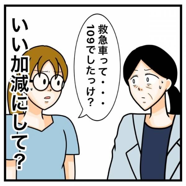 医師「どうする…救急車呼ぶ？」”痙攣”が止まらない患者を前に『まさかの問いかけ』→その後、どうなる！？