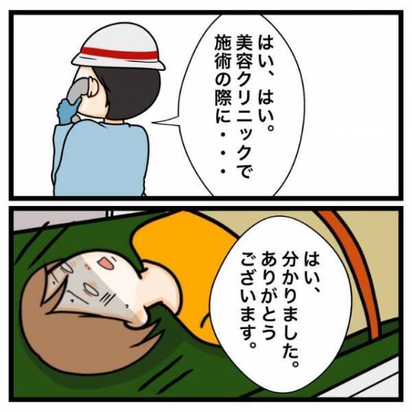 救急隊員「“美容トラブル”は受診が難しくて…」私「マジか…」だが次の瞬間⇒「…緊急オペ？」“予想外の事態”に！？