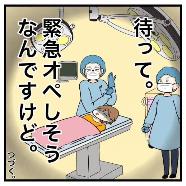 私「え？“重症”なの…！？」ワキガ治療するはずがまさかの“緊急手術”に！？しかし⇒医師「アハハッ（笑）」“衝撃の展開”を迎える！？