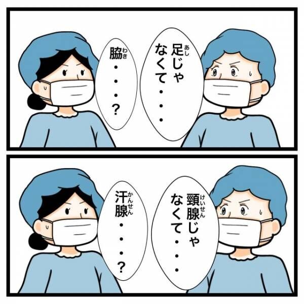 私「え？“重症”なの…！？」ワキガ治療するはずがまさかの“緊急手術”に！？しかし⇒医師「アハハッ（笑）」“衝撃の展開”を迎える！？