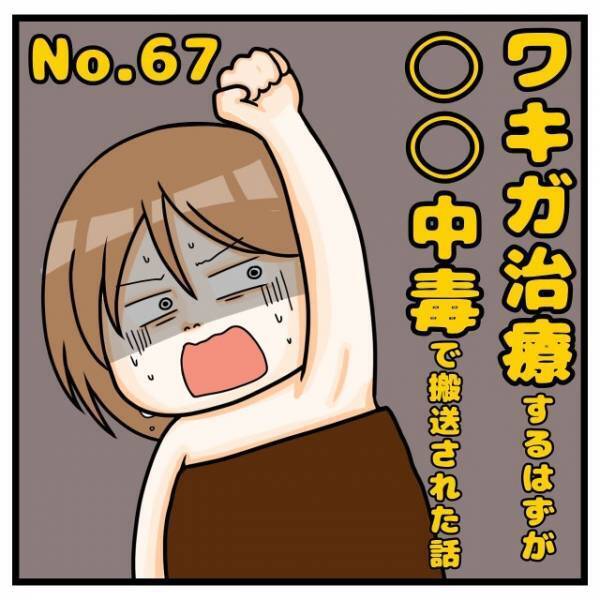 ”美容医療中”に救急搬送！？しかし病院に着くと…⇒医者「あはは！！」”爆笑のワケ”とは！？