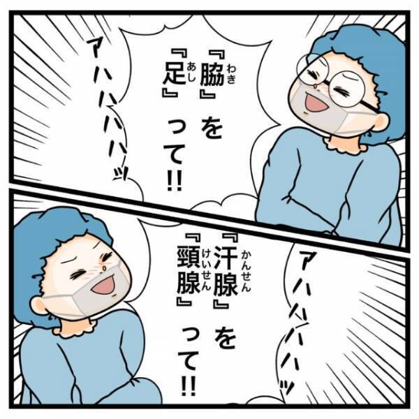 ”美容医療中”に救急搬送！？しかし病院に着くと…⇒医者「あはは！！」”爆笑のワケ”とは！？