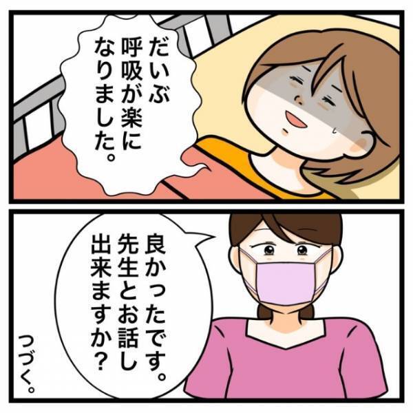 ”美容医療中”に救急搬送！？しかし病院に着くと…⇒医者「あはは！！」”爆笑のワケ”とは！？