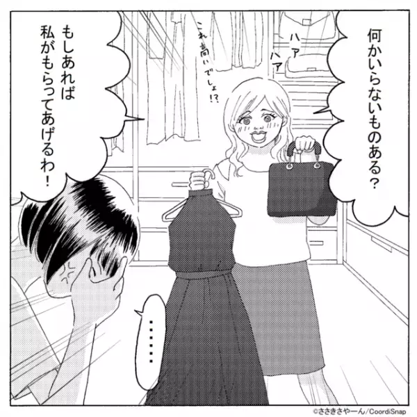 「どこいった…？」遊びに来ていたママ友の”姿が見当たらない”。探すと…→勝手に部屋を物色しているママ友を発見！？