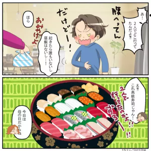 ある日突然…「一緒に食事に行きましょう」と義母からお誘いが！？⇒予定当日、義母の”粋な計らい”に感謝…！！