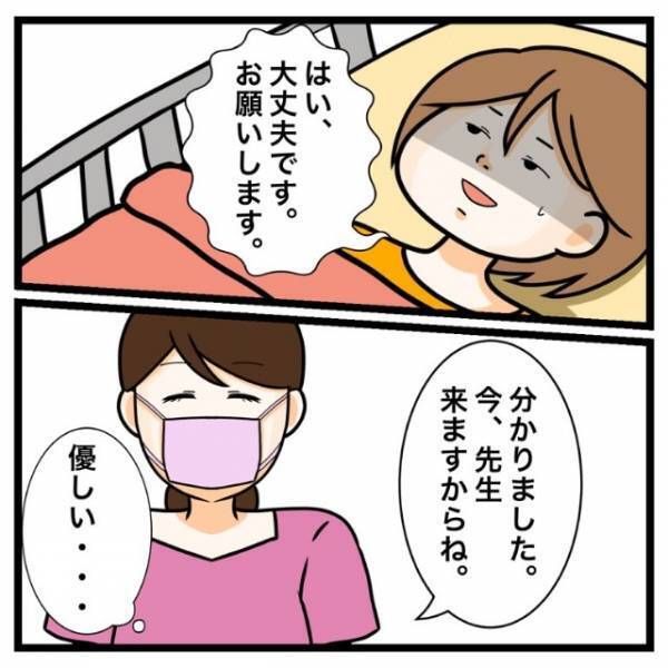 ワキガ治療するはずが…医師「あなたは“麻酔中毒”です」私「え？」だが次の瞬間⇒「入院…？」医師から”思いもしない一言”が…！？