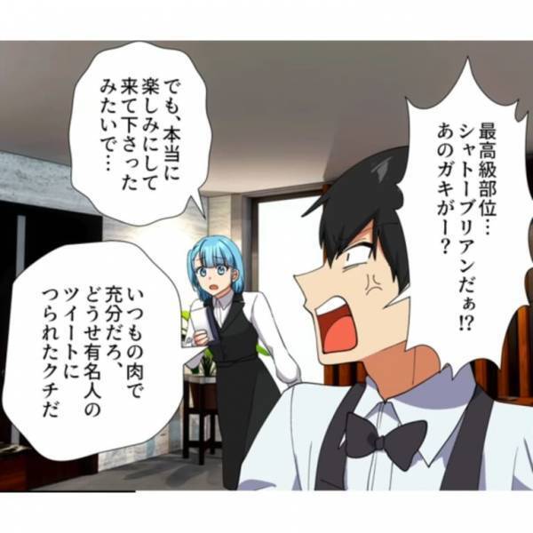 高級焼肉店で…客「これ、スーパーの肉じゃない？」店長「またまた（笑）」⇒しかし後日、店長が反論した客に【予想外の行動】を起こす…！