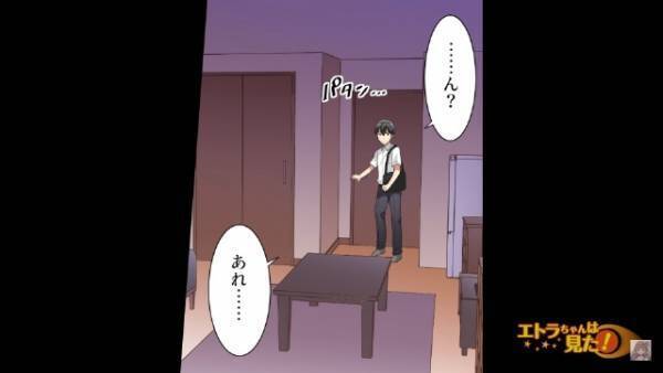 帰宅すると…「あれ、部屋が涼しい…」次の瞬間⇒部屋で【衝撃の光景】を目にすることに…「なんだこれ…！？」