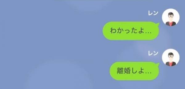 破産した夫「離婚しよ…」妻「ありがと！」離婚に大喜びの妻だが…⇒数週間後…「どういうことよ！」元妻が“怒りのLINE”を送ってきたワケ