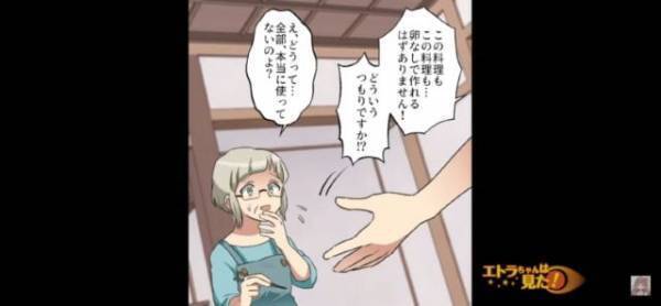 挨拶にきた息子の彼女…並ぶ料理を見て「どういうつもりですか？」⇒次の瞬間、彼女が放った【驚きの言葉】に…「え？」