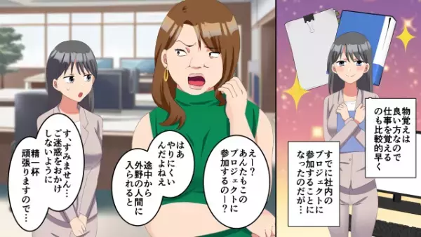 自称サバサバの先輩女「私何歳に見える？若く見られるの～」私「お世辞…？」だが次の瞬間⇒【衝撃な勝負】を挑まれることに！？