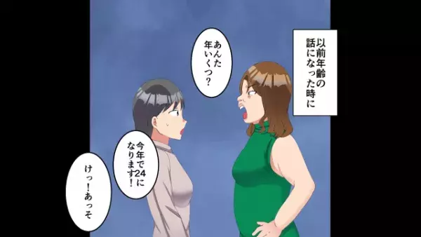 自称サバサバの先輩女「私何歳に見える？若く見られるの～」私「お世辞…？」だが次の瞬間⇒【衝撃な勝負】を挑まれることに！？