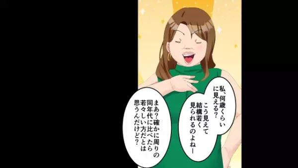 自称サバサバの先輩女「私何歳に見える？若く見られるの～」私「お世辞…？」だが次の瞬間⇒【衝撃な勝負】を挑まれることに！？