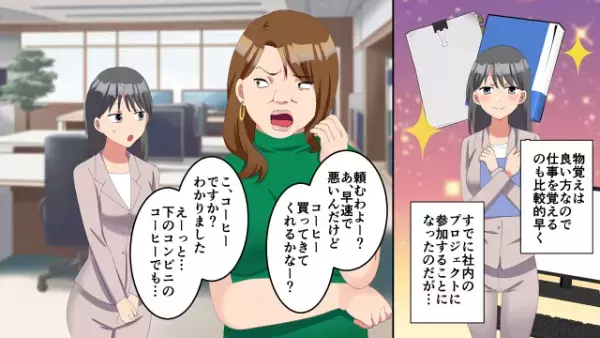 自称サバサバの先輩女「私何歳に見える？若く見られるの～」私「お世辞…？」だが次の瞬間⇒【衝撃な勝負】を挑まれることに！？