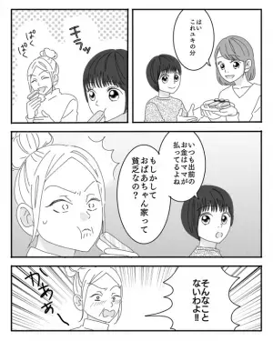 【義母を成敗した出前寿司】義母が『嫁のお金で出前を注文』すると…→見かねた娘の”素朴な疑問”で義母赤面！！