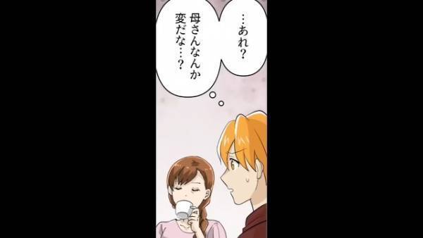 ＜母が結婚に反対する理由とは？＞1年付き合った彼女と実家に『挨拶』へ⇒しかし、母の様子が変…