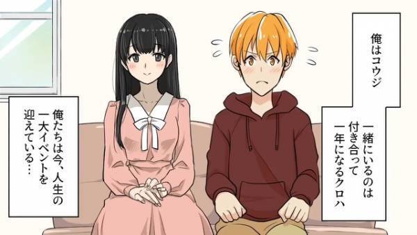 ＜母が結婚に反対する理由とは？＞1年付き合った彼女と実家に『挨拶』へ⇒しかし、母の様子が変…