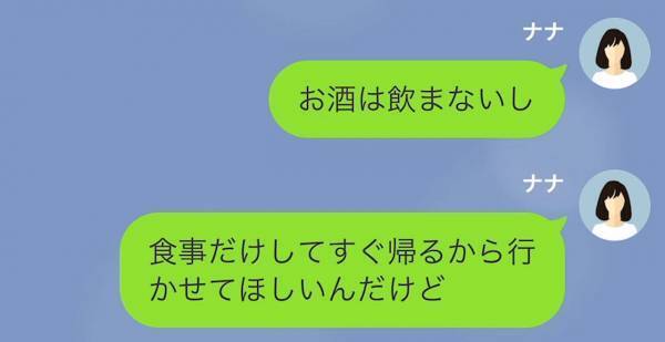 妻「職場の飲み会誘われて」夫「ダメだ！息子がいるだろ！」共働きなのに育児は妻任せな夫！？ある日、妻が出張から帰ると『恐れていた事態』に…