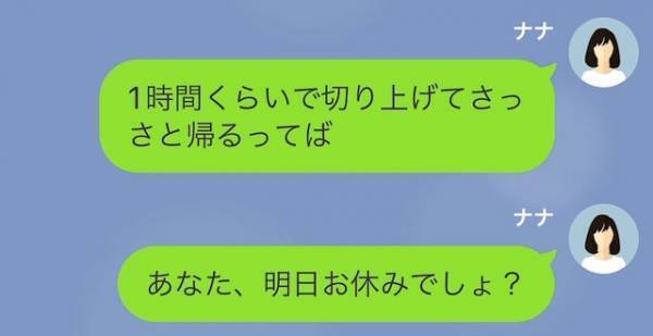 妻「職場の飲み会誘われて」夫「ダメだ！息子がいるだろ！」共働きなのに育児は妻任せな夫！？ある日、妻が出張から帰ると『恐れていた事態』に…