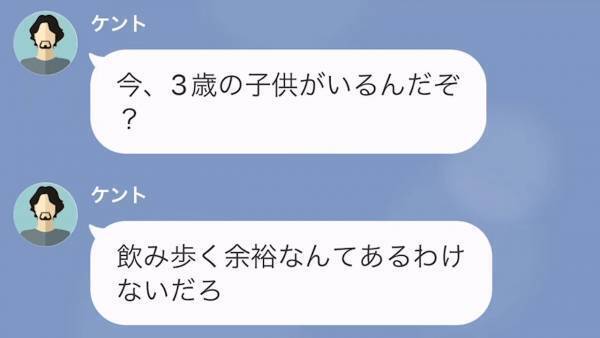 妻「職場の飲み会誘われて」夫「ダメだ！息子がいるだろ！」共働きなのに育児は妻任せな夫！？ある日、妻が出張から帰ると『恐れていた事態』に…