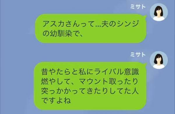 義母「いつまで娘を預けてる気！？」嫁「え？娘は家にいますよ」義母に『見知らぬ子ども』が預けられた！？→その“子どもの正体”に驚愕…