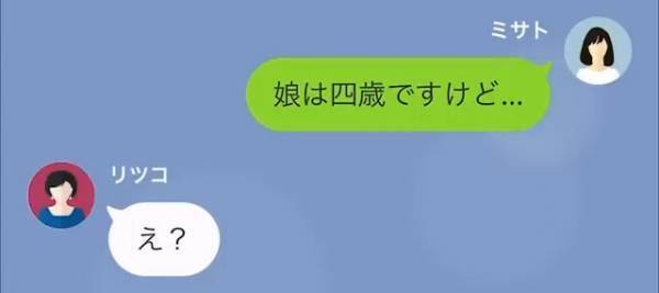 義母「いつまで娘を預けてる気！？」嫁「え？娘は家にいますよ」義母に『見知らぬ子ども』が預けられた！？→その“子どもの正体”に驚愕…