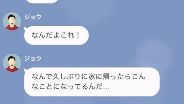 息子「なんで…家が売りに出されてるの！？」→母「その家には誰も住まない」まさかの回答に絶句…