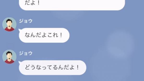息子「なんで…家が売りに出されてるの！？」→母「その家には誰も住まない」まさかの回答に絶句…