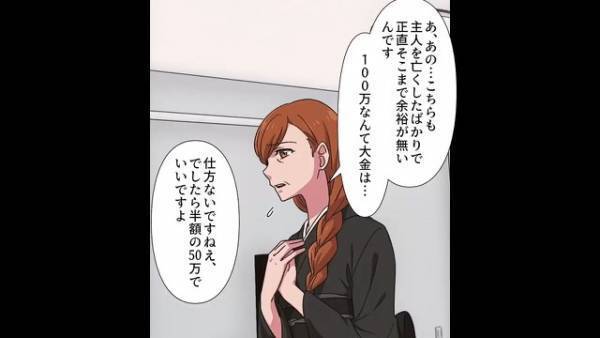 坊さん『お布施で100万いただきます』父の葬儀に現れた坊さん…「高すぎる…」⇒『実は…』坊さんの【衝撃の金の使い道】に驚愕！！