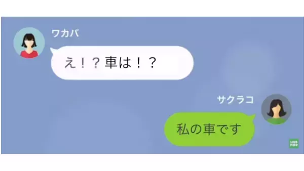 夫「26歳の彼女が妊娠した。離婚して」妻「わかりました」だが数日後…夫の浮気相手「え！？」判明した【秘密】で状況が一変！？