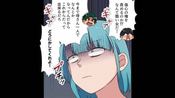 妻を罵る夫「ひどい女だ！」⇒妻「もうウンザリ！」後日、夫は『顔面蒼白』に！？