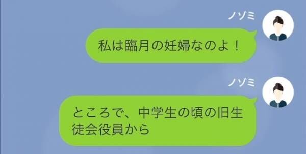 友人「結婚式来てね」私「行けない。私は臨月の妊婦なのよ！」するとこの直後…⇒友人の”発言”に衝撃を受ける…