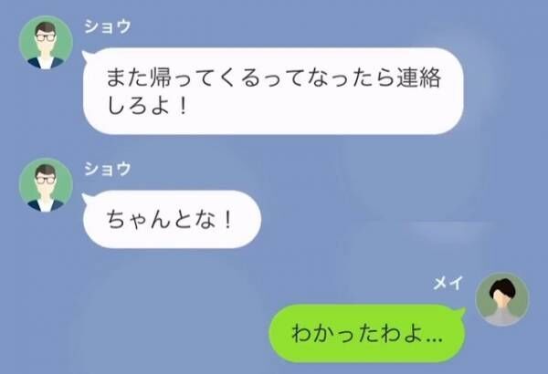 妻に”家の鍵を渡さない”夫「俺のために稼いでこい」妻「…わかった」しかし翌日…⇒夫からSOS！？妻の返答に…夫「へ？」