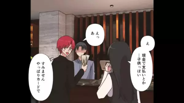 レストランの会計で…男性「支払いは俺が…」女性「…え」この直後⇒女性が言い放った【まさかの言葉】に…男性「えっ」