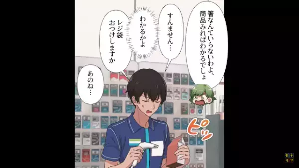 コンビニで…店員「レジ袋おつけしますか」客「あのね…」⇒直後、客が放った【まさかの言葉】に…店員「はあ…？」