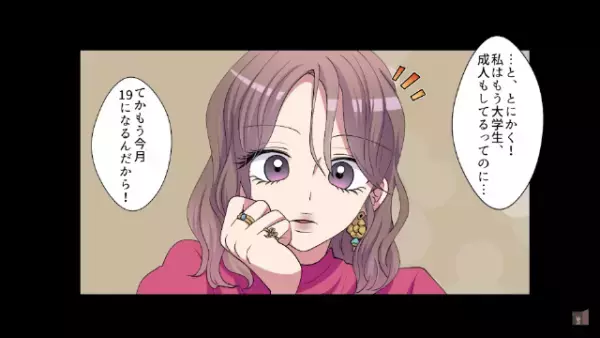 大学の親友の誘いで高級寿司屋へ…店員「”100万”払うか親呼べ」だが次の瞬間⇒「騙したな！」父親登場で予想外の展開に！？