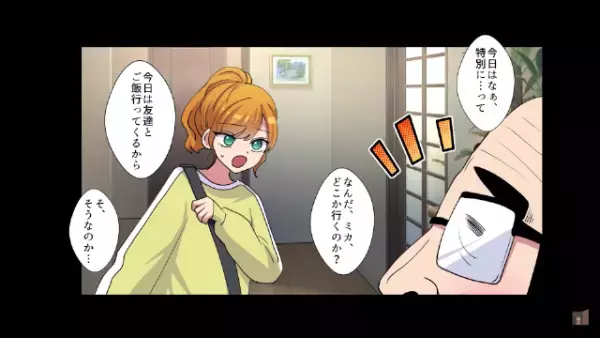 大学の親友の誘いで高級寿司屋へ…店員「”100万”払うか親呼べ」だが次の瞬間⇒「騙したな！」父親登場で予想外の展開に！？