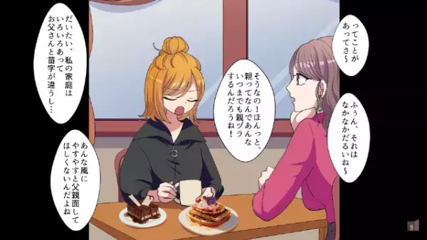 大学の親友の誘いで高級寿司屋へ…店員「”100万”払うか親呼べ」だが次の瞬間⇒「騙したな！」父親登場で予想外の展開に！？