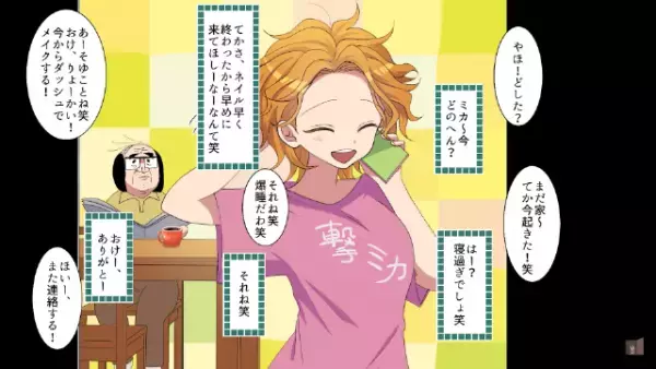 大学の親友の誘いで高級寿司屋へ…店員「”100万”払うか親呼べ」だが次の瞬間⇒「騙したな！」父親登場で予想外の展開に！？