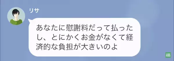 3年前に離婚した元妻から…「“あなたの子ども”を産みます」夫「…は？」しかし⇒「俺の子…？」妻が仕組んだ【罠】が酷すぎる！？