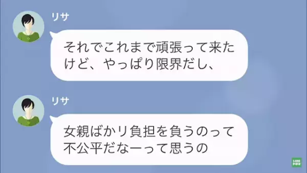 3年前に離婚した元妻から…「“あなたの子ども”を産みます」夫「…は？」しかし⇒「俺の子…？」妻が仕組んだ【罠】が酷すぎる！？