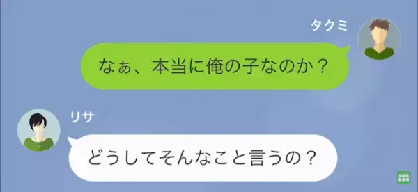 3年前に離婚した元妻から…「“あなたの子ども”を産みます」夫「…は？」しかし⇒「俺の子…？」妻が仕組んだ【罠】が酷すぎる！？