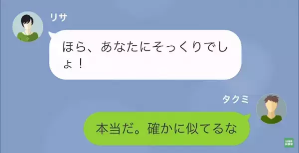 元夫似の写真を見せる元妻…「”あなたとの子ども”が1歳になるの！」だが⇒私「”3年”は会ってないよな？」元妻の企みとは！？