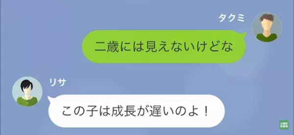 元妻「“あなたとの子ども”産んだから養育費払って！」夫「DNA鑑定するか…」だが次の瞬間⇒【子どもの正体】に驚愕！？